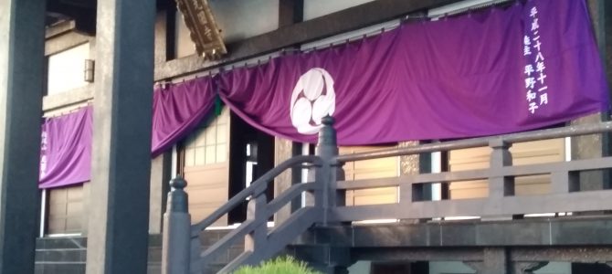 春季永代経法要について 春季永代経法要について