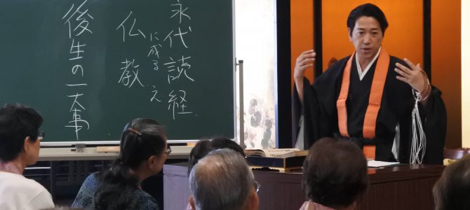 春季永代経法要 春季永代経法要